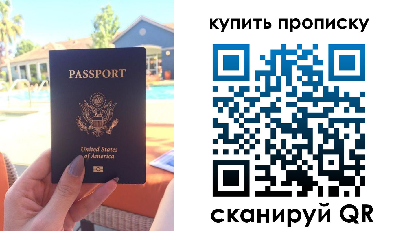 прописка гарантия в Краснокаменске
