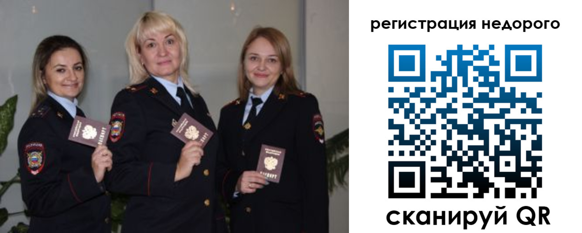временная регистрация 2025 в Краснокаменске