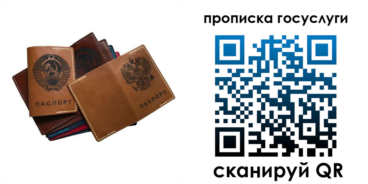 регистрация в Краснокаменске