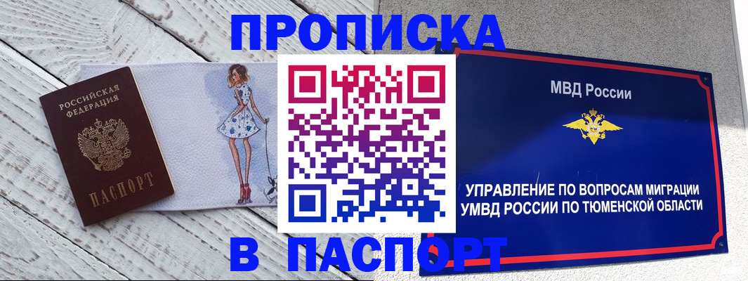временная регистрация недорого в Краснокаменске
