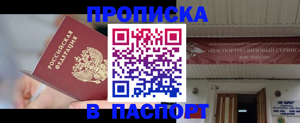 прописка иностранных граждан в Краснокаменске